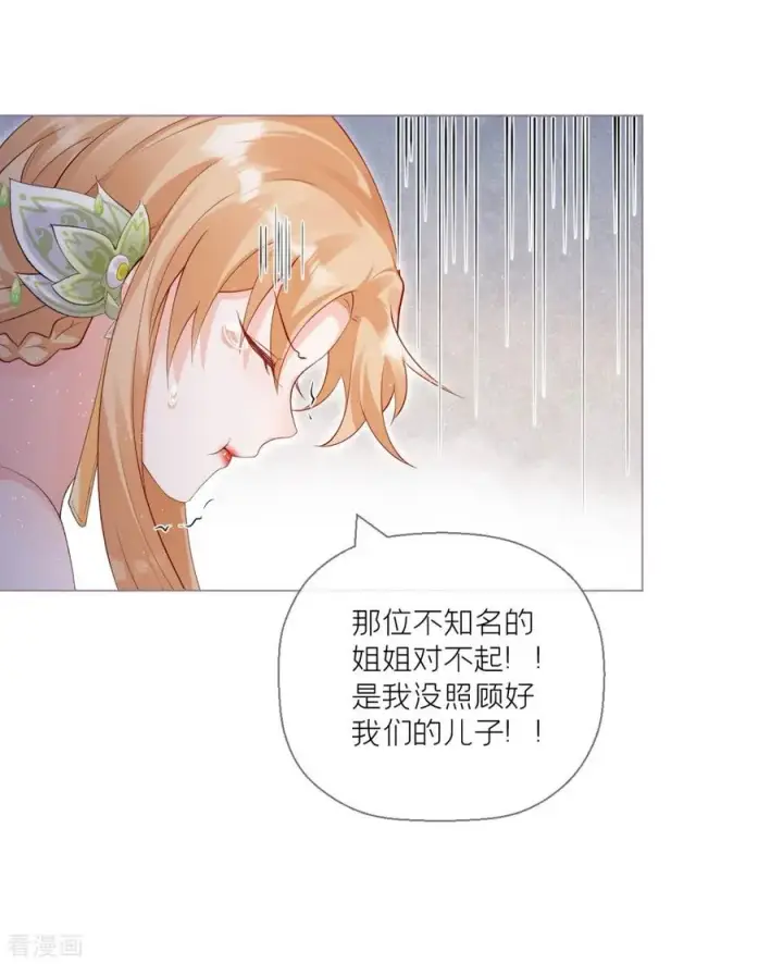 漫画《萌主人设又崩啦！》第10话 将门夫妇有请第21张图