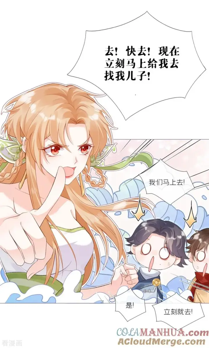 漫画《萌主人设又崩啦！》第10话 将门夫妇有请第22张图