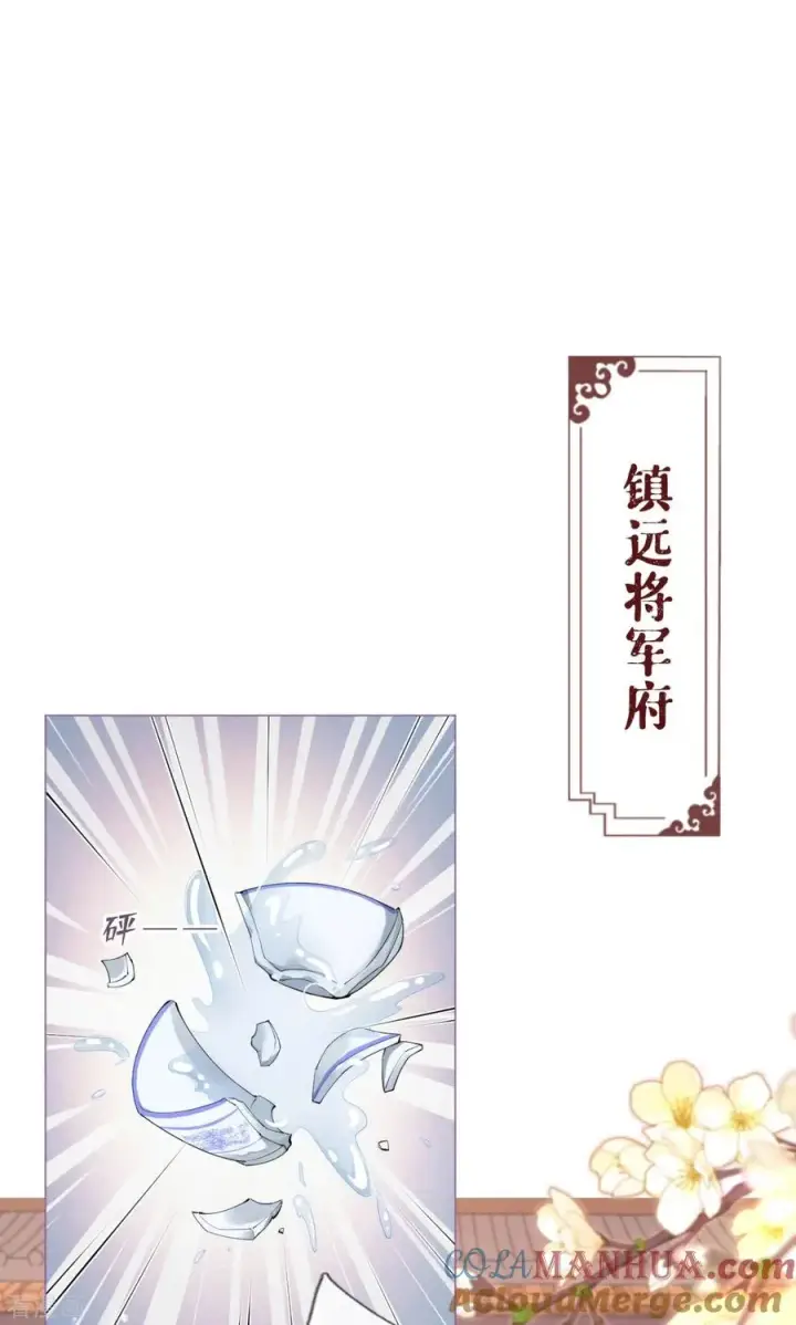 漫画《萌主人设又崩啦！》第10话 将门夫妇有请第31张图