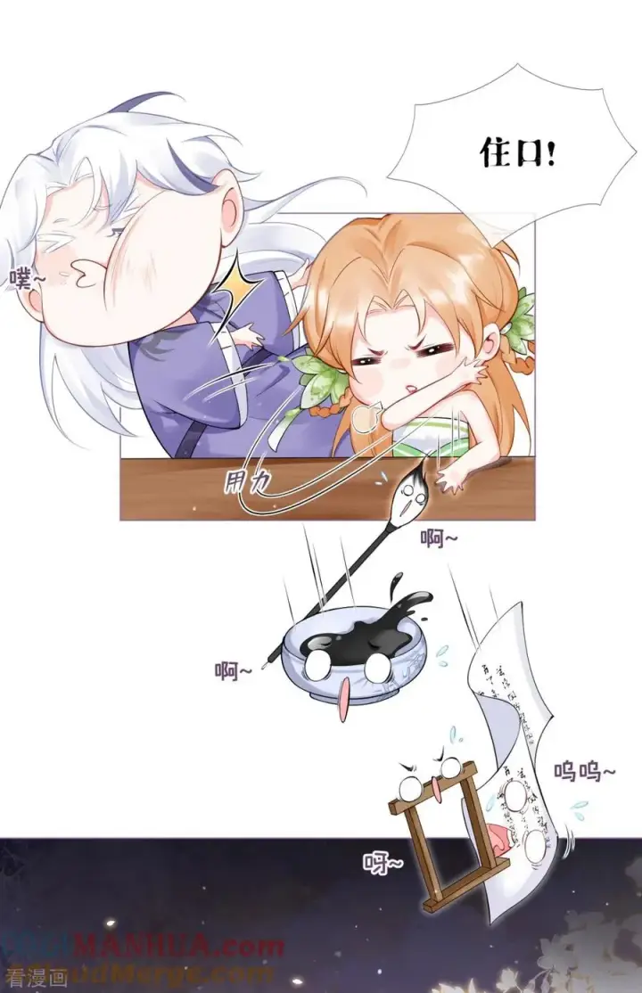 漫画《萌主人设又崩啦！》第10话 将门夫妇有请第7张图