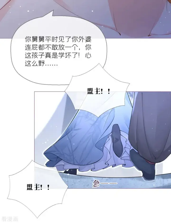 漫画《萌主人设又崩啦！》第10话 将门夫妇有请第9张图