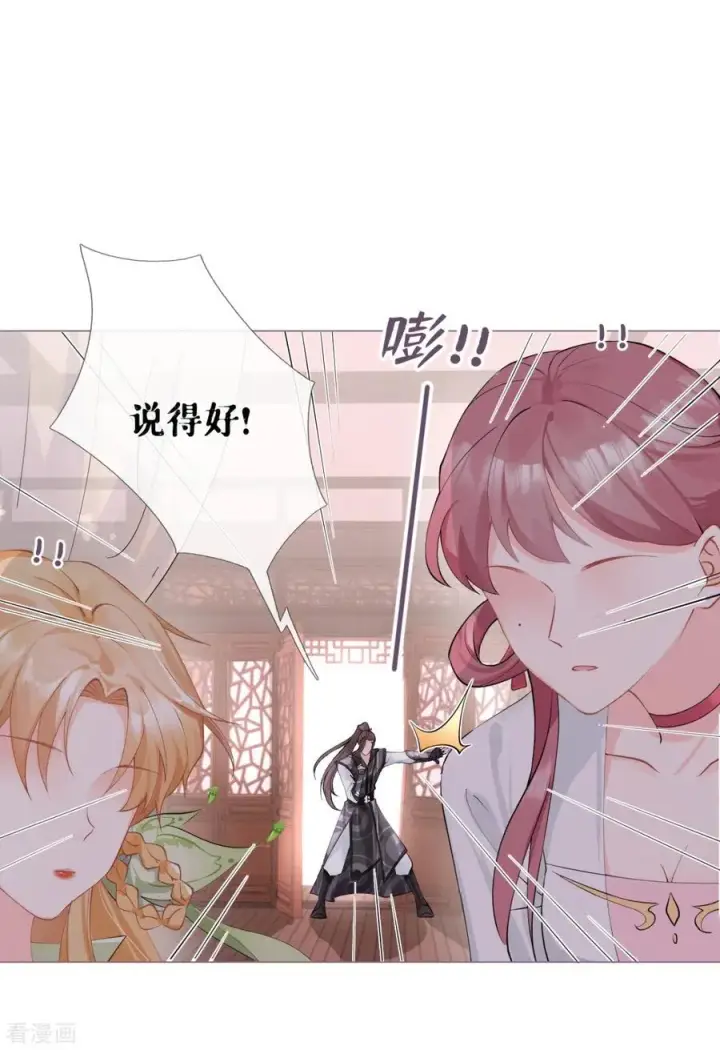 漫画《萌主人设又崩啦！》第11话 护女狂魔上线第12张图