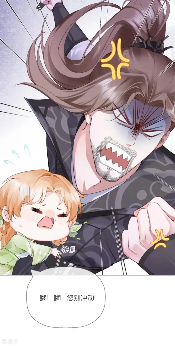 漫画《萌主人设又崩啦！》第11话 护女狂魔上线第18张图