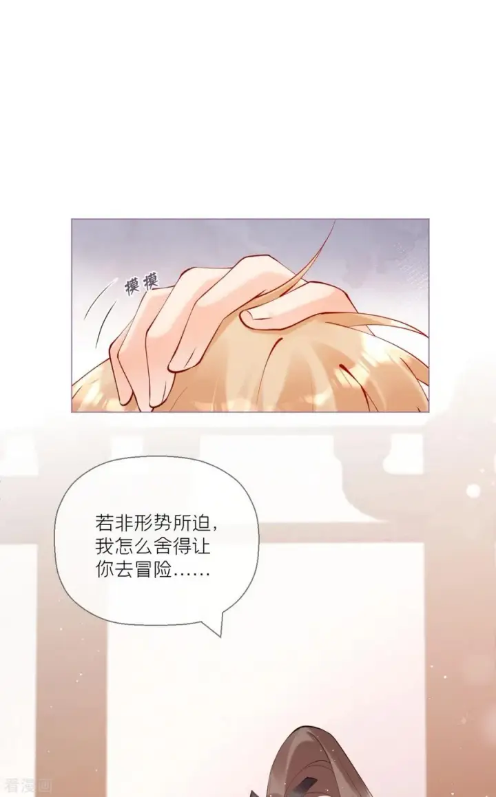 漫画《萌主人设又崩啦！》第11话 护女狂魔上线第36张图