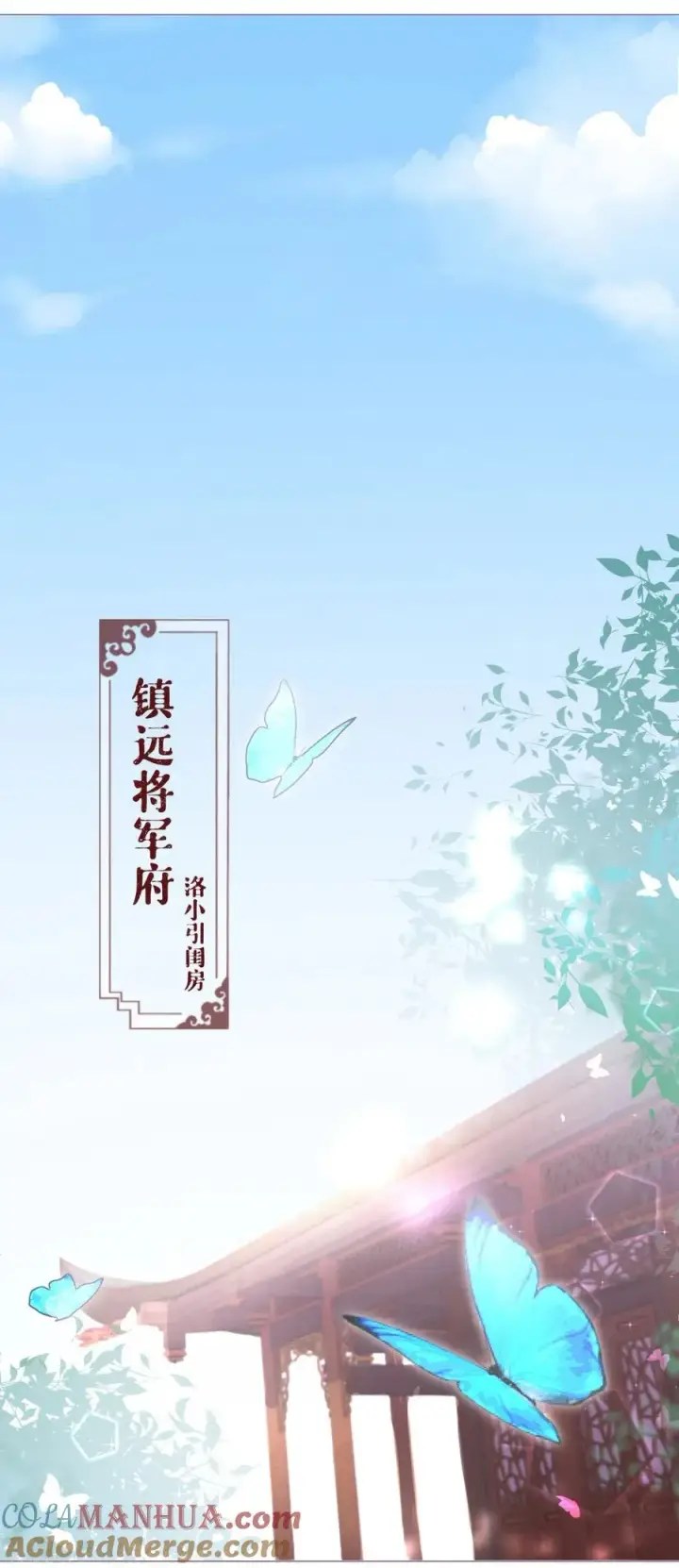漫画《萌主人设又崩啦！》第11话 护女狂魔上线第4张图
