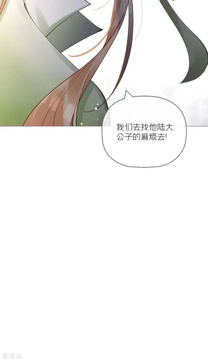 漫画《萌主人设又崩啦！》第11话 护女狂魔上线第47张图