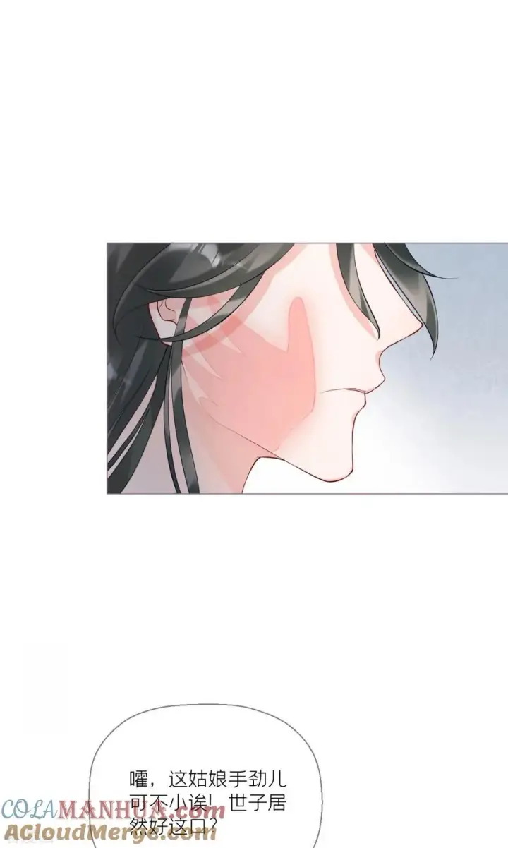 漫画《萌主人设又崩啦！》第12话 世子江杉第13张图