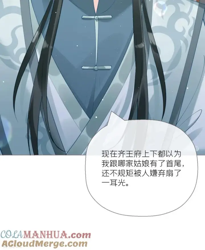 漫画《萌主人设又崩啦！》第12话 世子江杉第16张图
