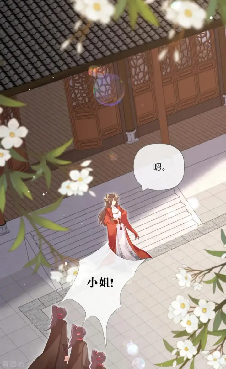 漫画《萌主人设又崩啦！》第12话 世子江杉第2张图