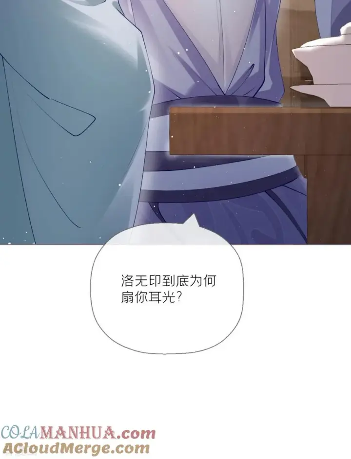漫画《萌主人设又崩啦！》第12话 世子江杉第25张图