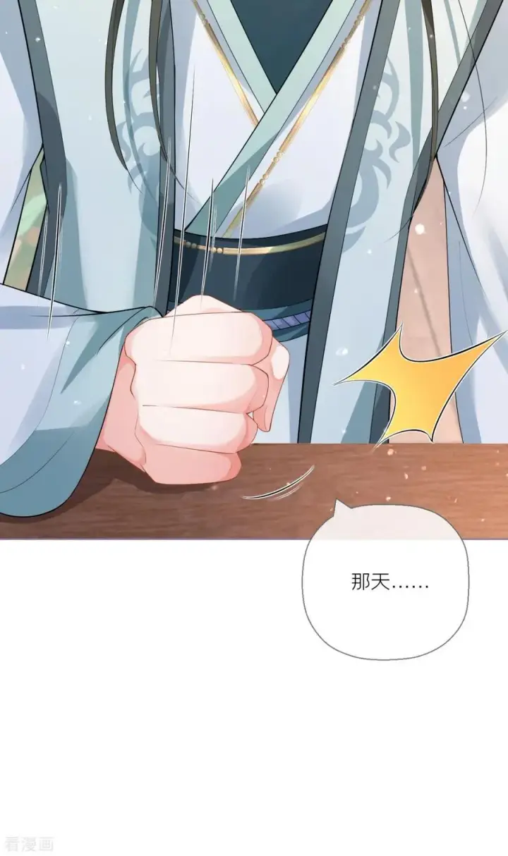漫画《萌主人设又崩啦！》第12话 世子江杉第30张图