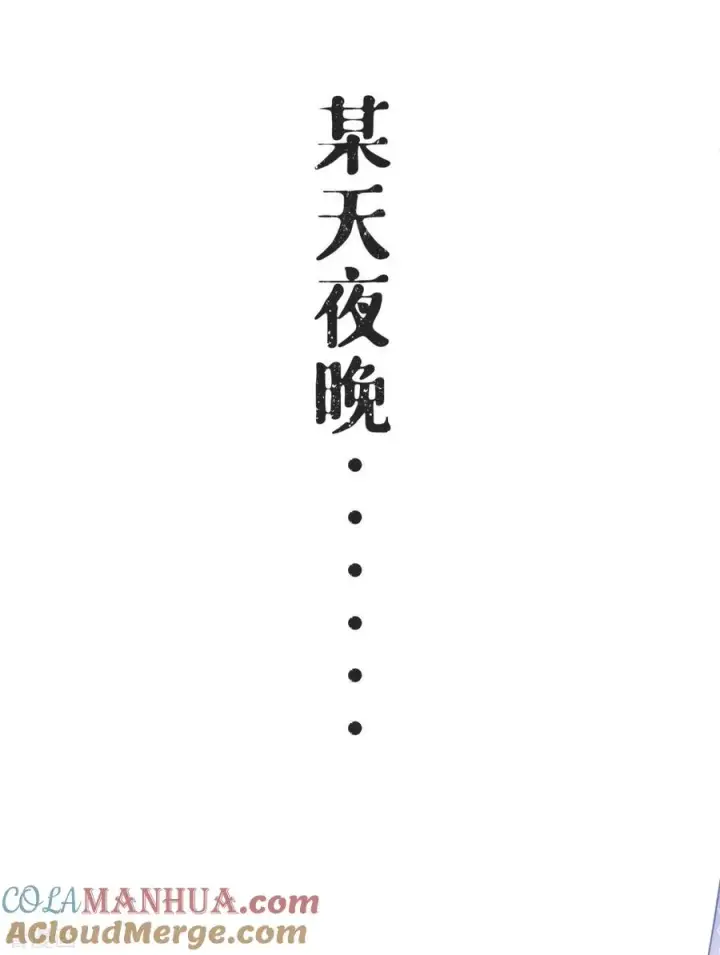 漫画《萌主人设又崩啦！》第12话 世子江杉第31张图
