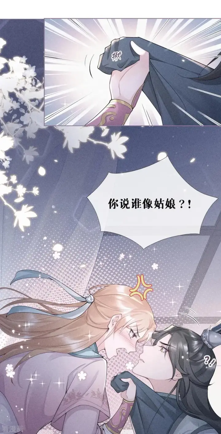 漫画《萌主人设又崩啦！》第12话 世子江杉第35张图