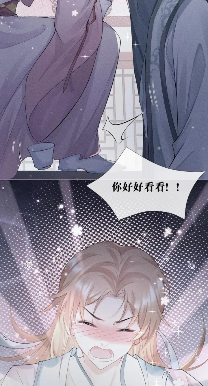 漫画《萌主人设又崩啦！》第12话 世子江杉第36张图