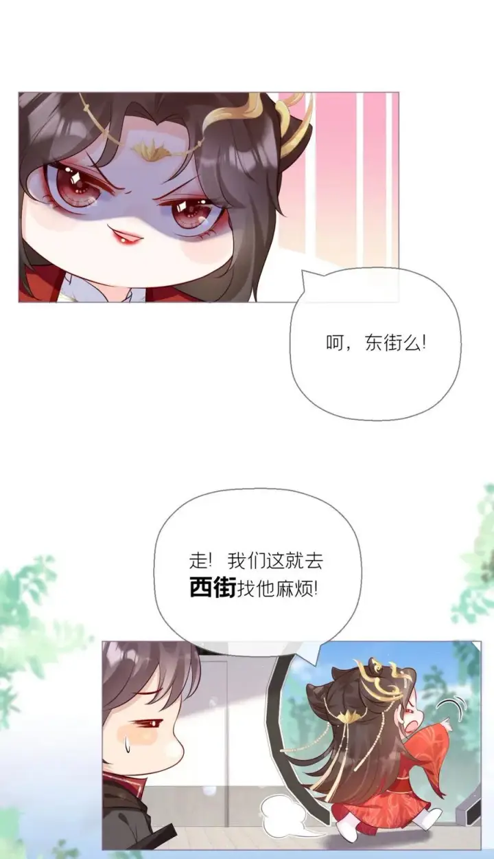 漫画《萌主人设又崩啦！》第12话 世子江杉第5张图