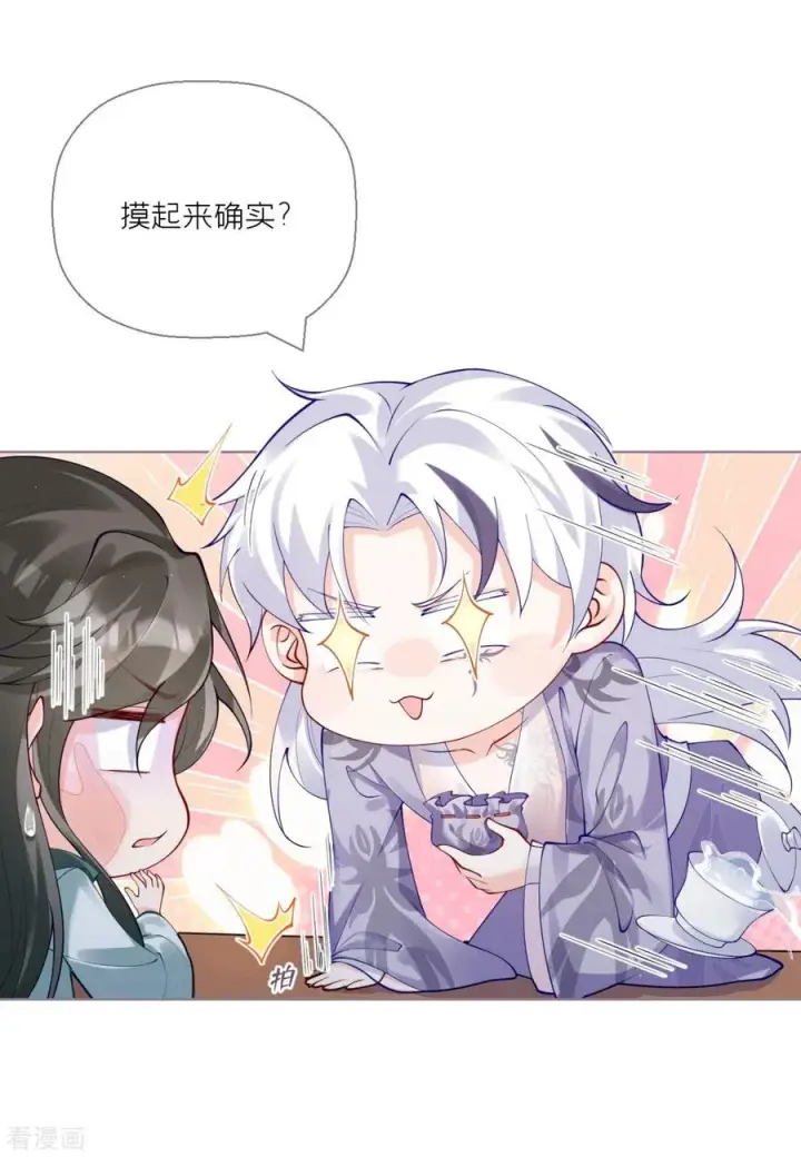 漫画《萌主人设又崩啦！》第12话 世子江杉第50张图