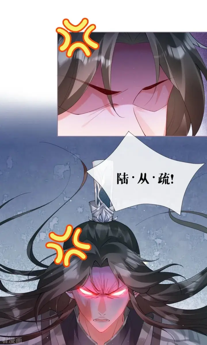 漫画《萌主人设又崩啦！》第12话 世子江杉第51张图
