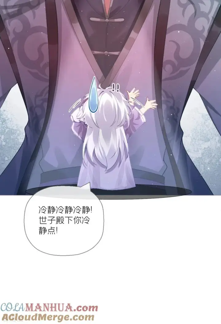 漫画《萌主人设又崩啦！》第12话 世子江杉第52张图