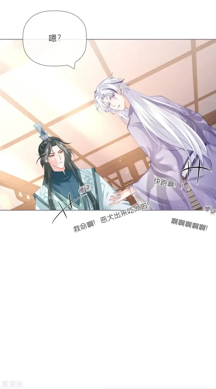 漫画《萌主人设又崩啦！》第12话 世子江杉第57张图