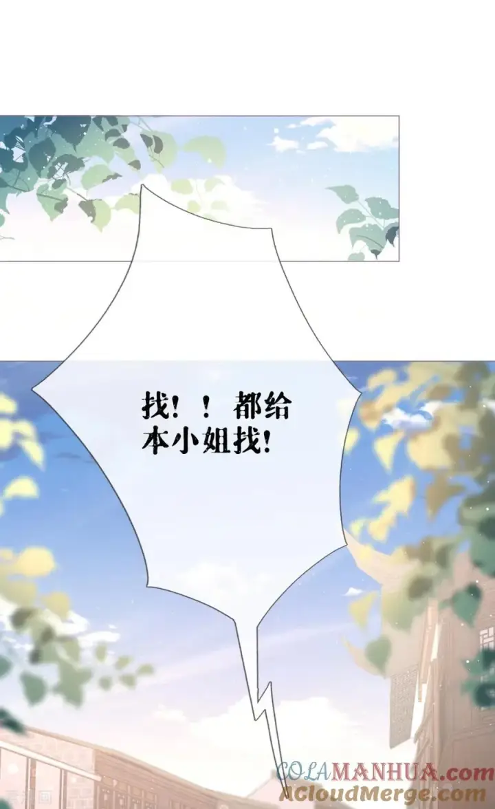 漫画《萌主人设又崩啦！》第13话 出街碰对家第13张图