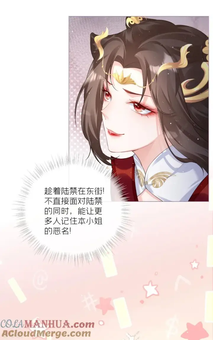 漫画《萌主人设又崩啦！》第13话 出街碰对家第16张图