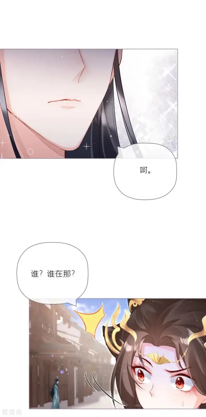 漫画《萌主人设又崩啦！》第13话 出街碰对家第18张图