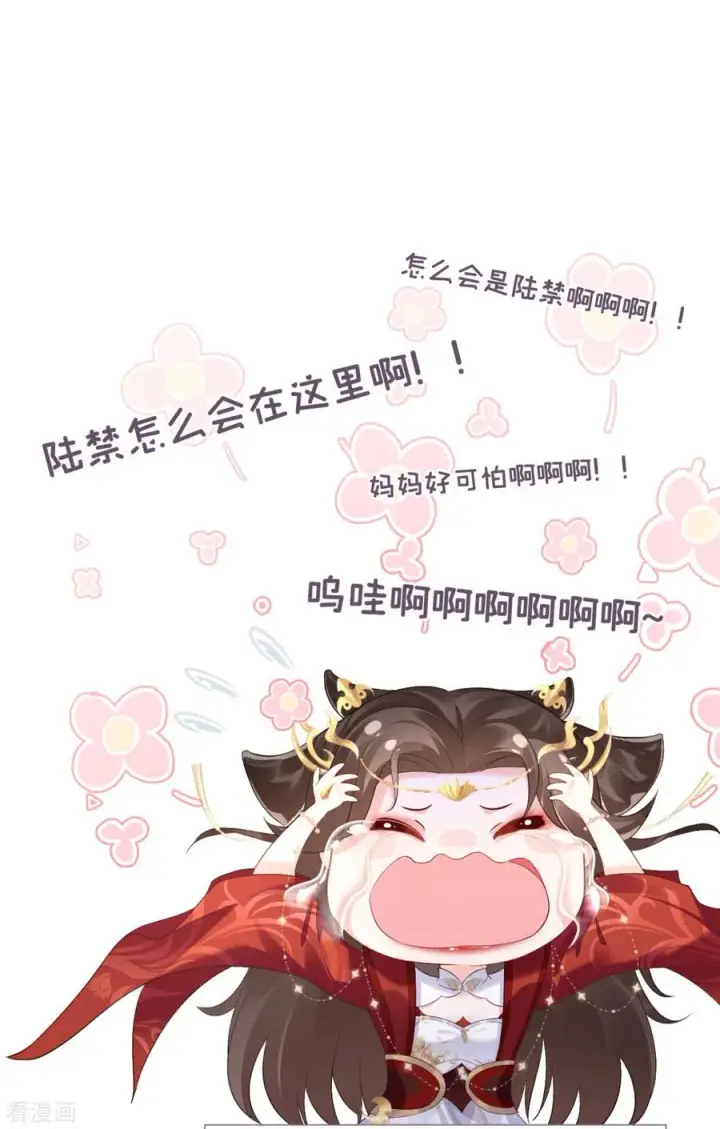 漫画《萌主人设又崩啦！》第13话 出街碰对家第21张图