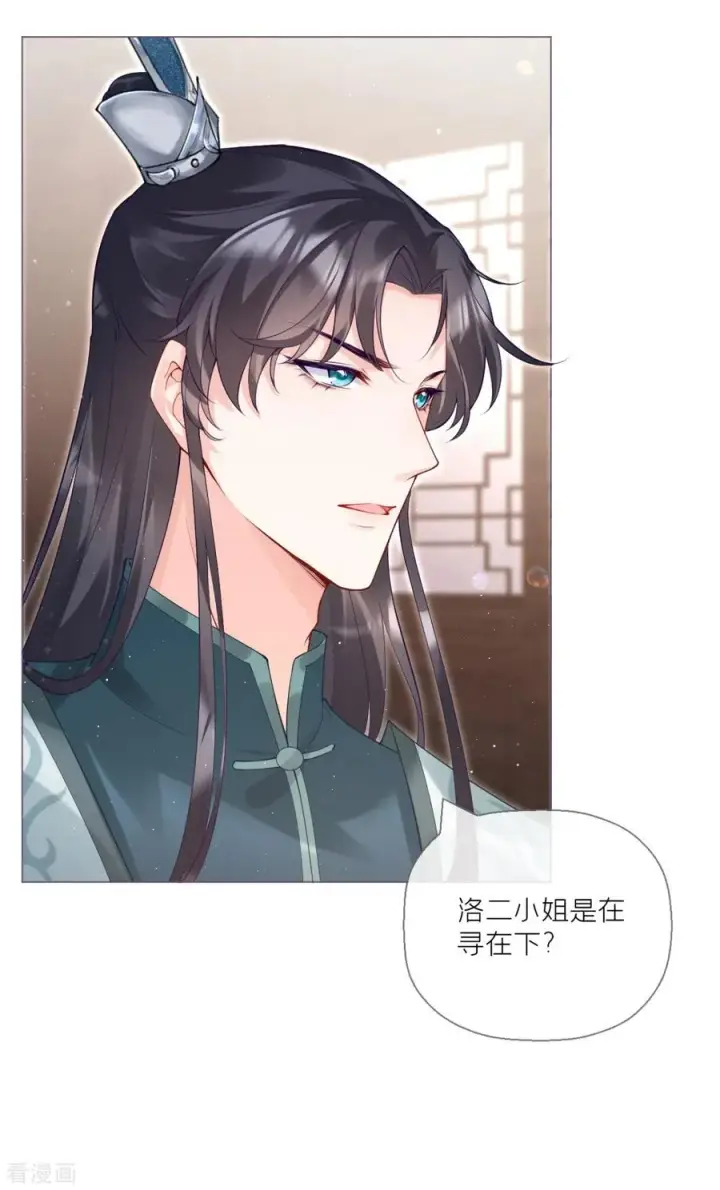 漫画《萌主人设又崩啦！》第13话 出街碰对家第29张图
