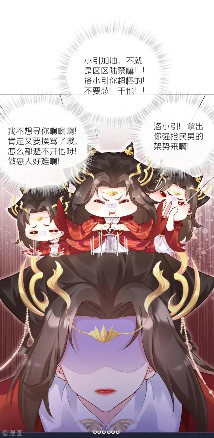 漫画《萌主人设又崩啦！》第13话 出街碰对家第30张图
