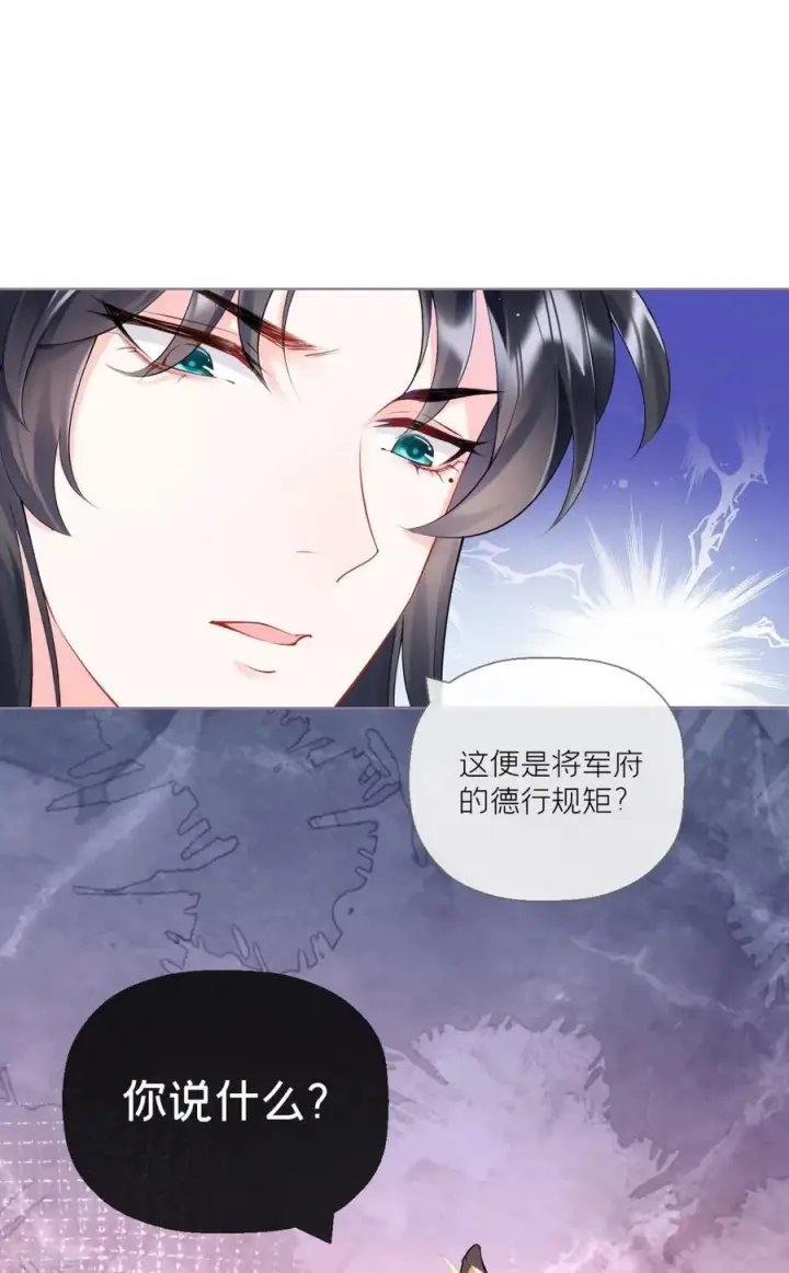 漫画《萌主人设又崩啦！》第13话 出街碰对家第36张图