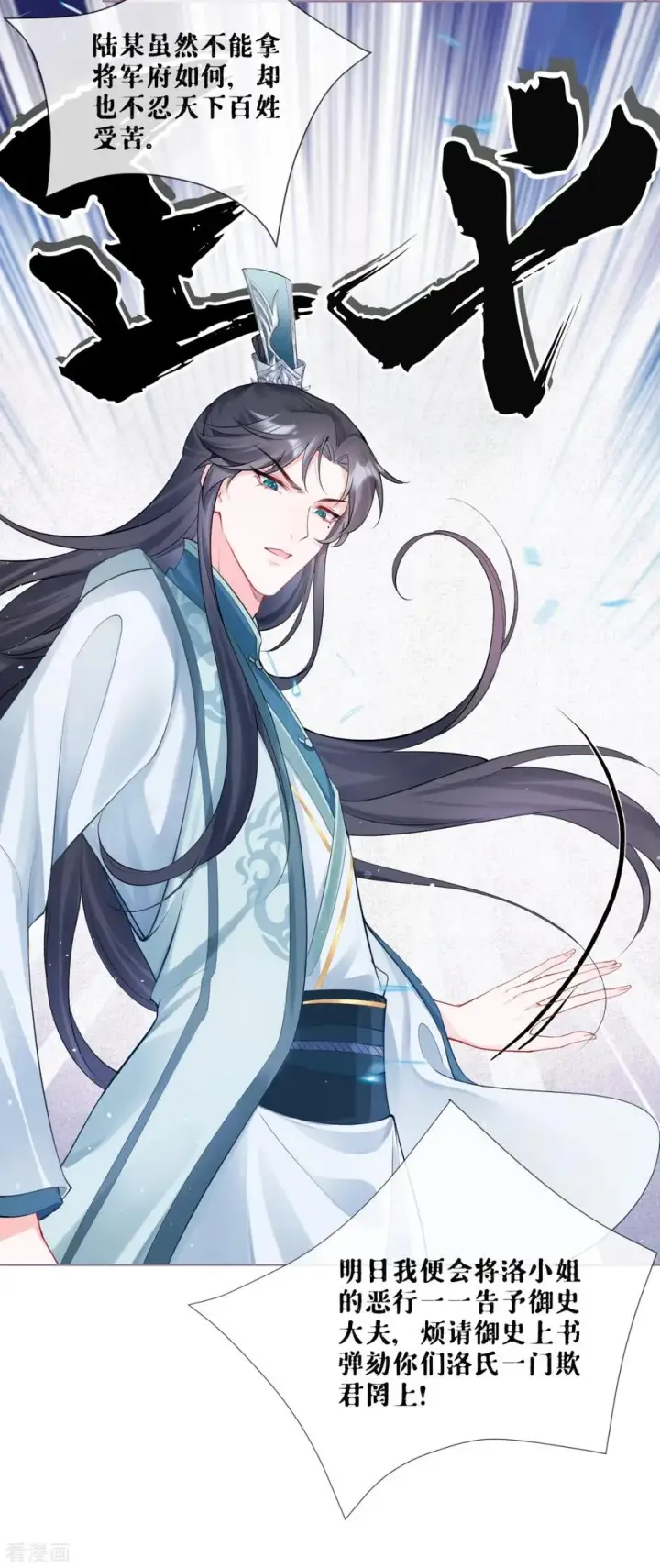 漫画《萌主人设又崩啦！》第13话 出街碰对家第41张图