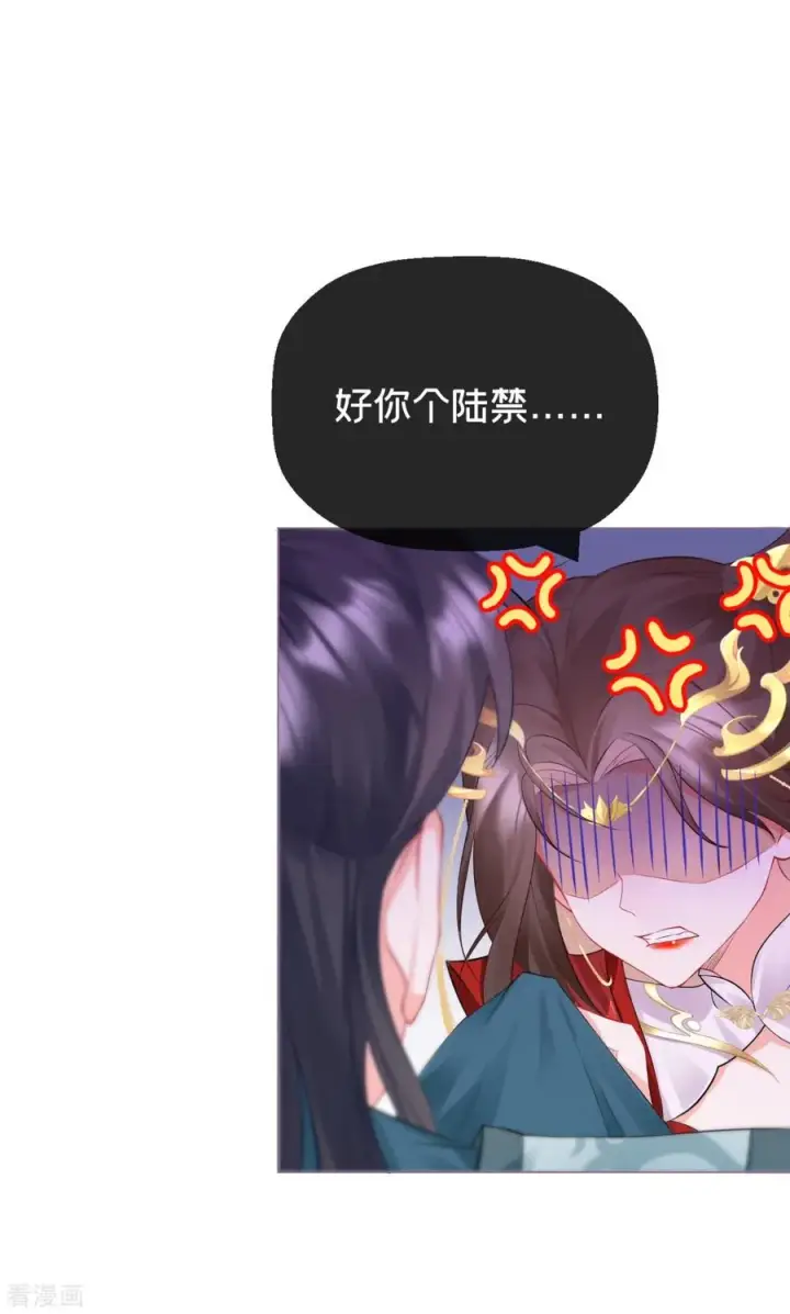 漫画《萌主人设又崩啦！》第13话 出街碰对家第44张图