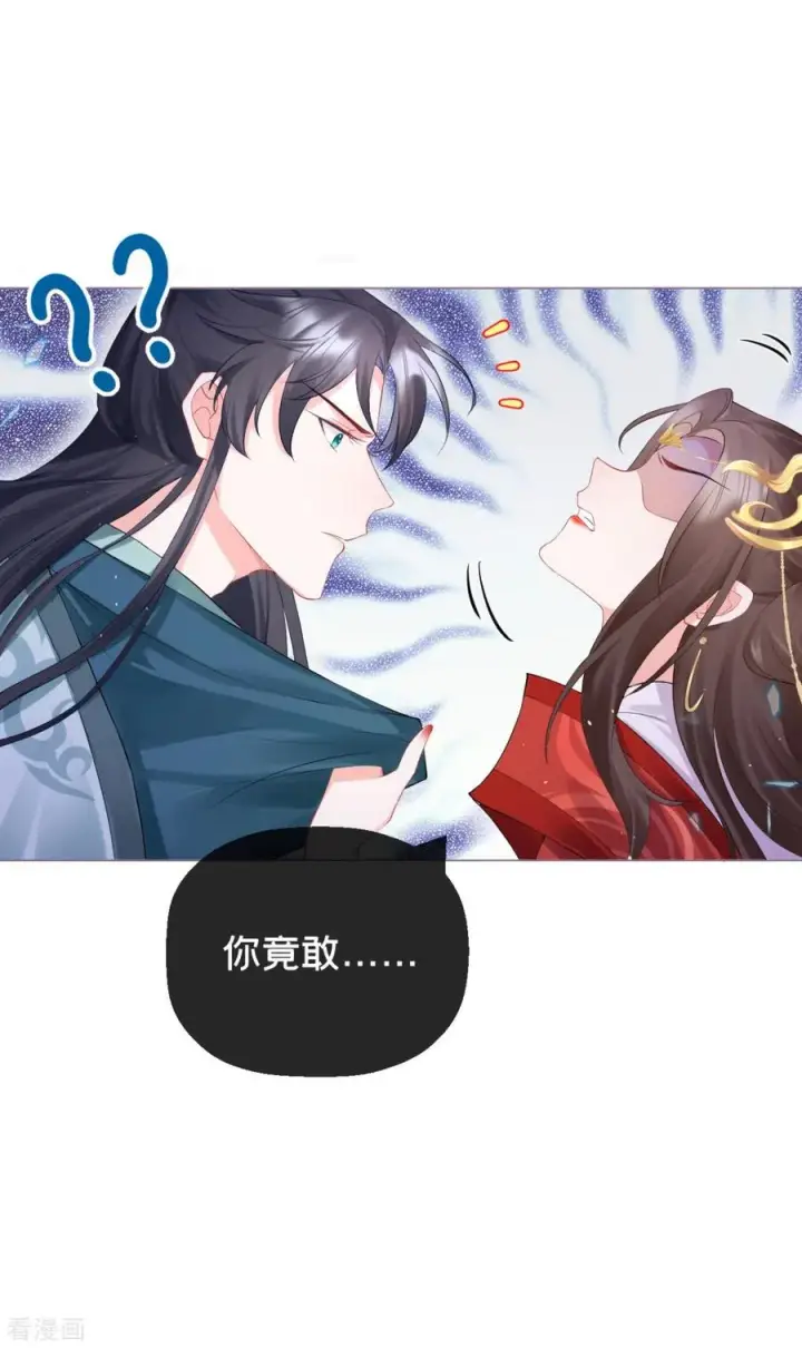 漫画《萌主人设又崩啦！》第13话 出街碰对家第45张图