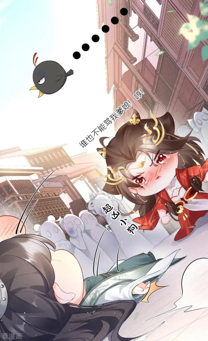 漫画《萌主人设又崩啦！》第13话 出街碰对家第48张图