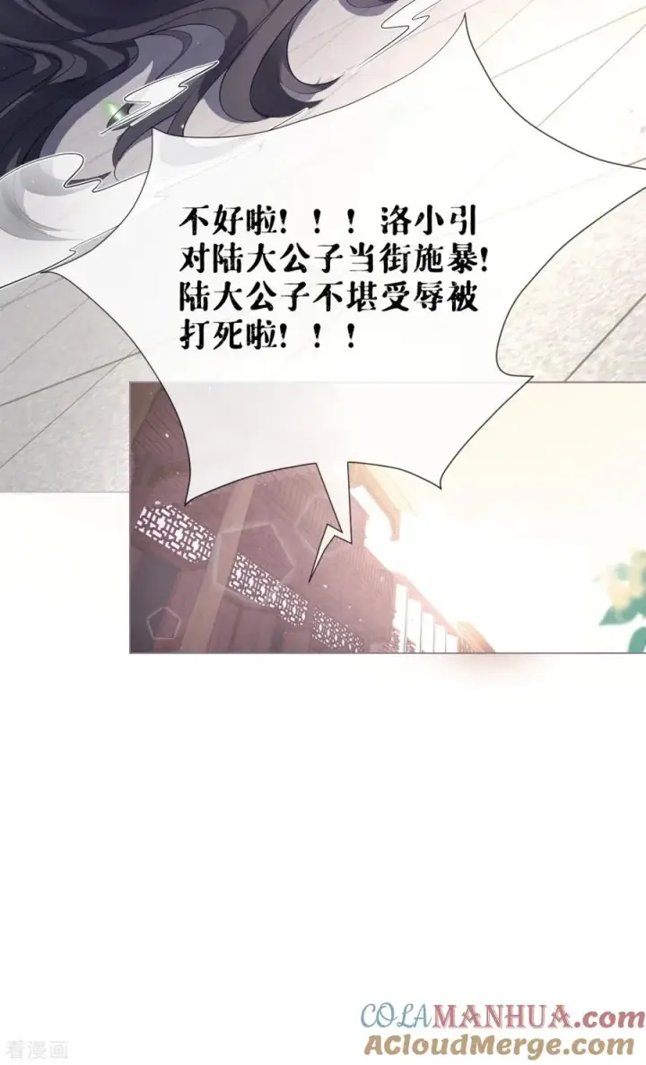 漫画《萌主人设又崩啦！》第13话 出街碰对家第49张图
