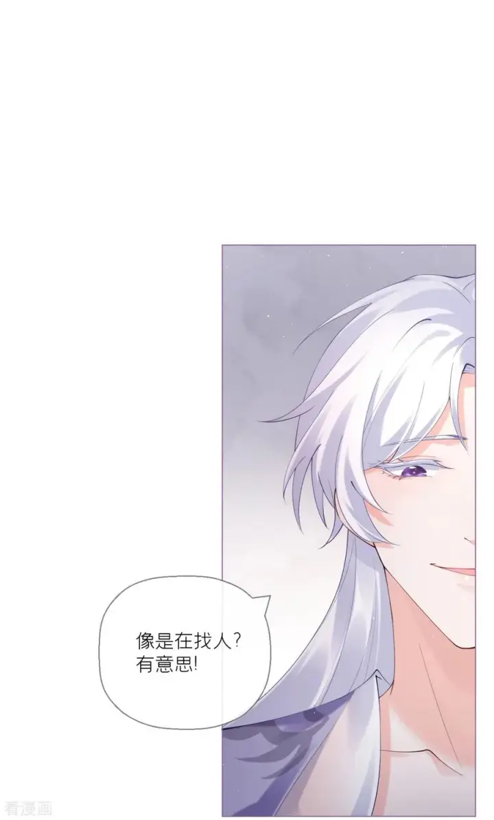 漫画《萌主人设又崩啦！》第13话 出街碰对家第6张图
