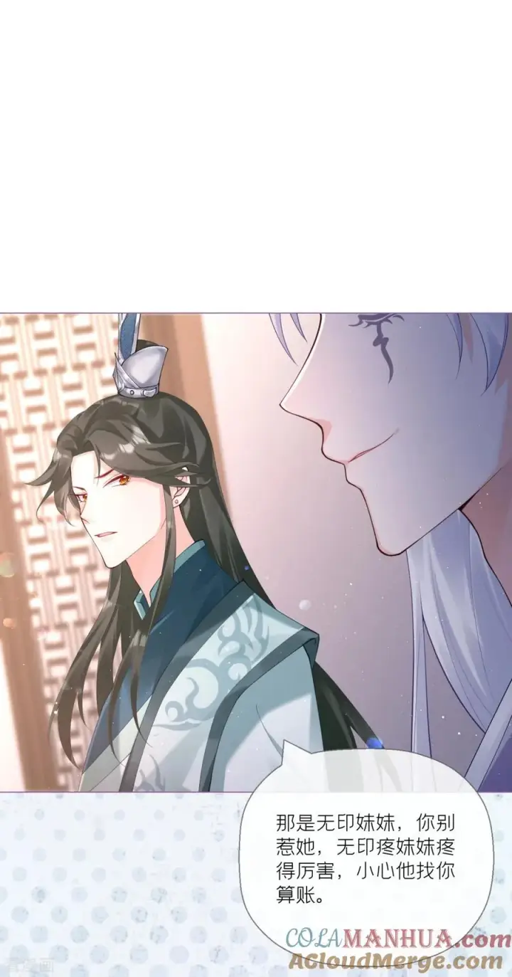 漫画《萌主人设又崩啦！》第13话 出街碰对家第7张图