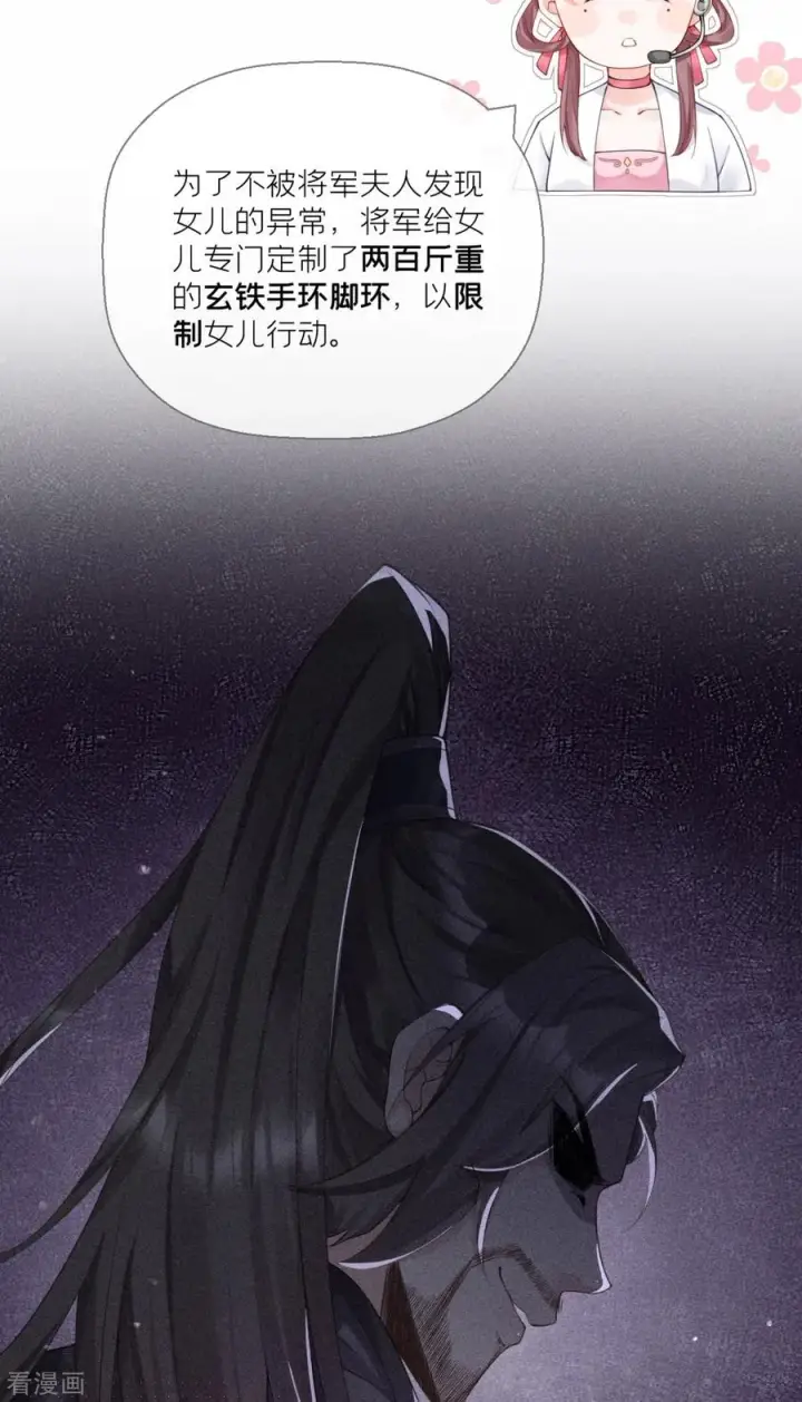 漫画《萌主人设又崩啦！》第14话 滴，秦八爷回访卡第23张图