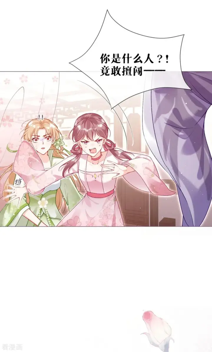 漫画《萌主人设又崩啦！》第14话 滴，秦八爷回访卡第36张图