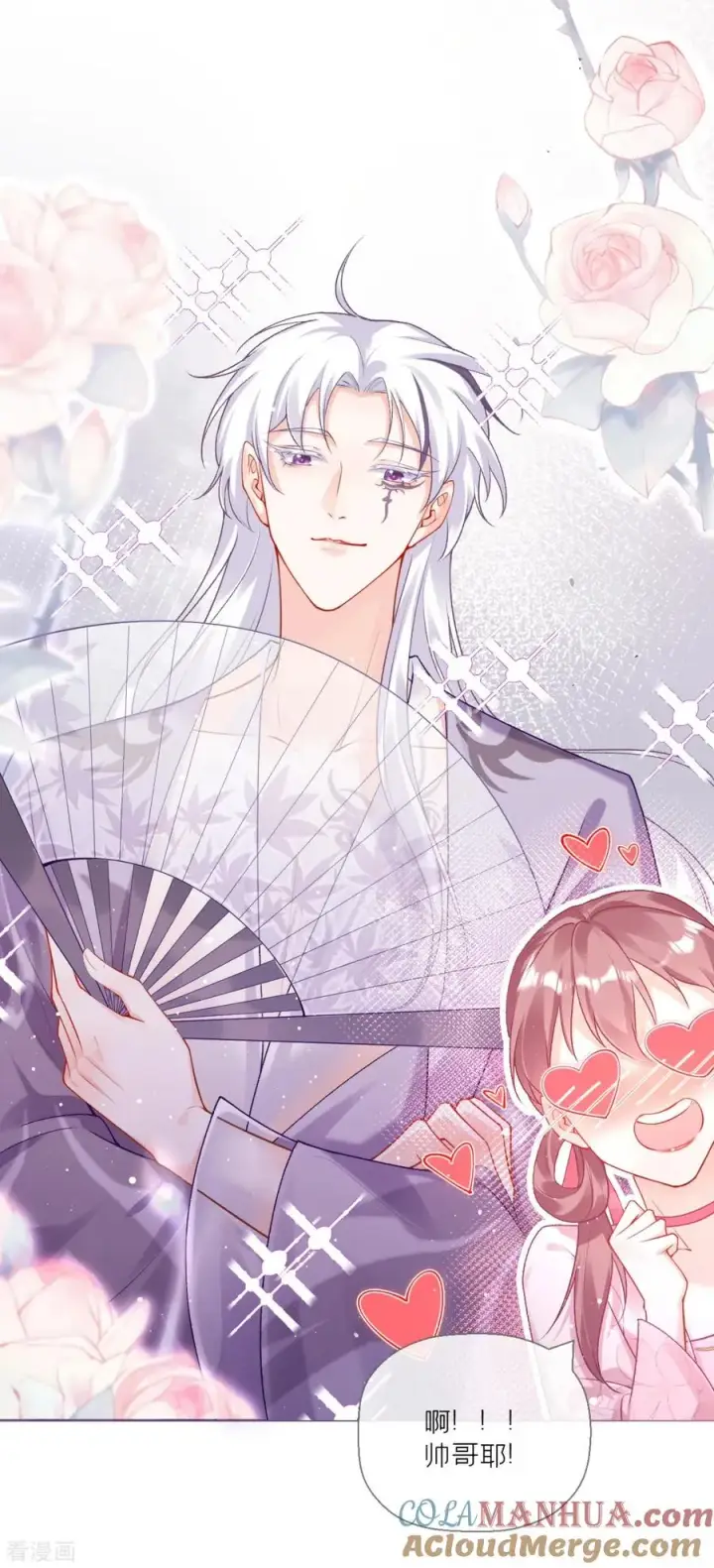 漫画《萌主人设又崩啦！》第14话 滴，秦八爷回访卡第37张图