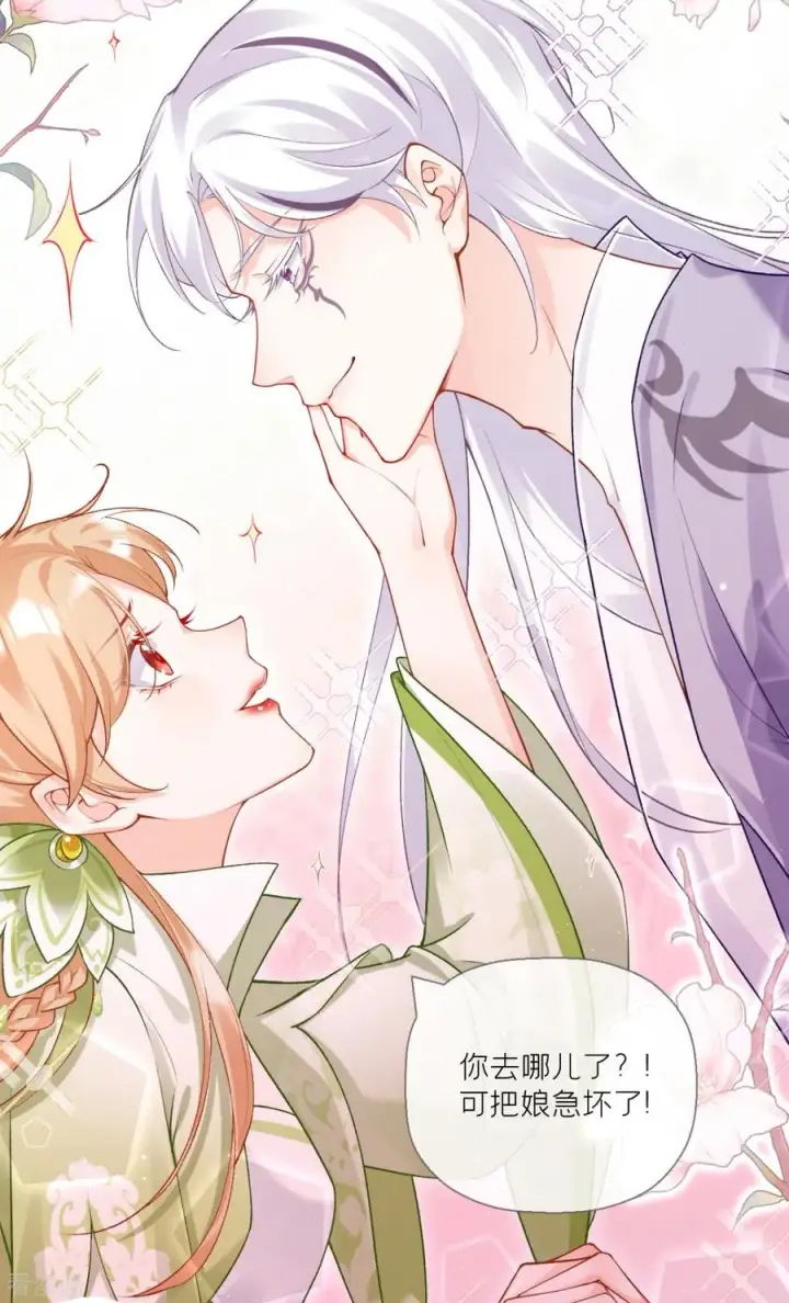 漫画《萌主人设又崩啦！》第14话 滴，秦八爷回访卡第44张图
