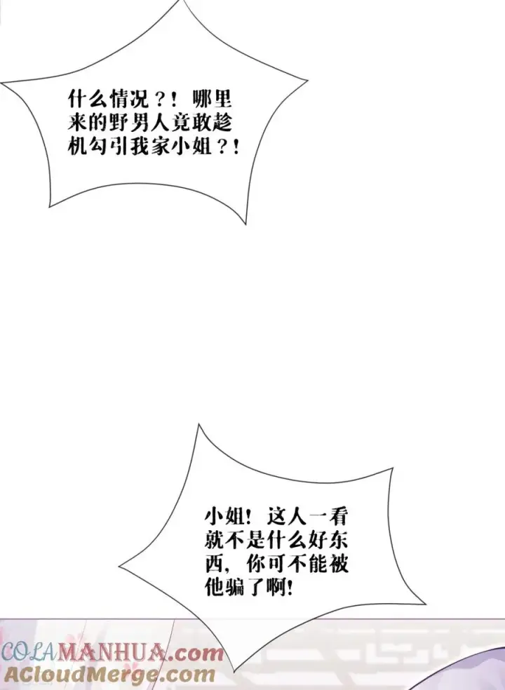 漫画《萌主人设又崩啦！》第15话 贴心大棉袄第10张图