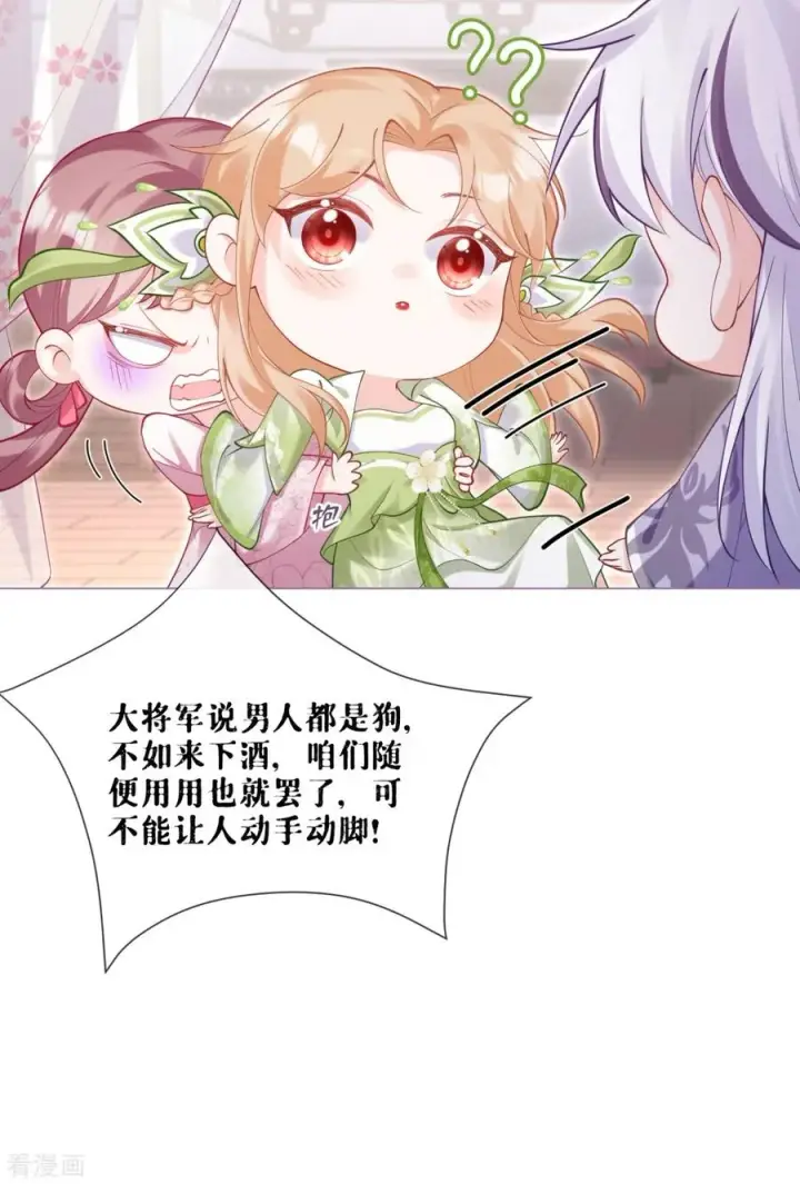 漫画《萌主人设又崩啦！》第15话 贴心大棉袄第11张图