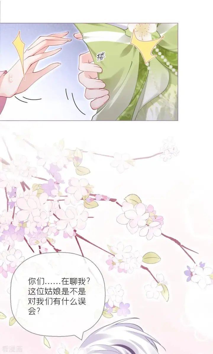 漫画《萌主人设又崩啦！》第15话 贴心大棉袄第12张图