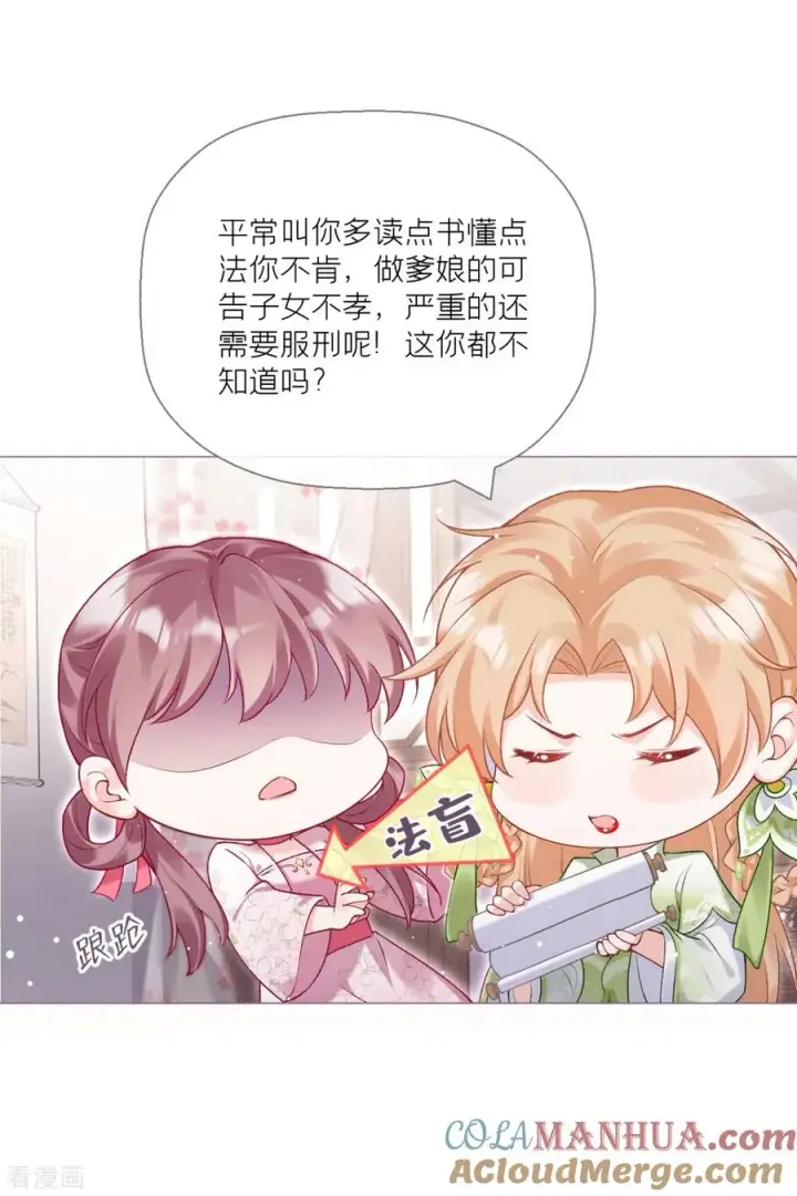 漫画《萌主人设又崩啦！》第15话 贴心大棉袄第19张图