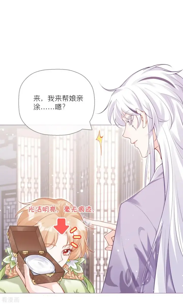 漫画《萌主人设又崩啦！》第15话 贴心大棉袄第27张图