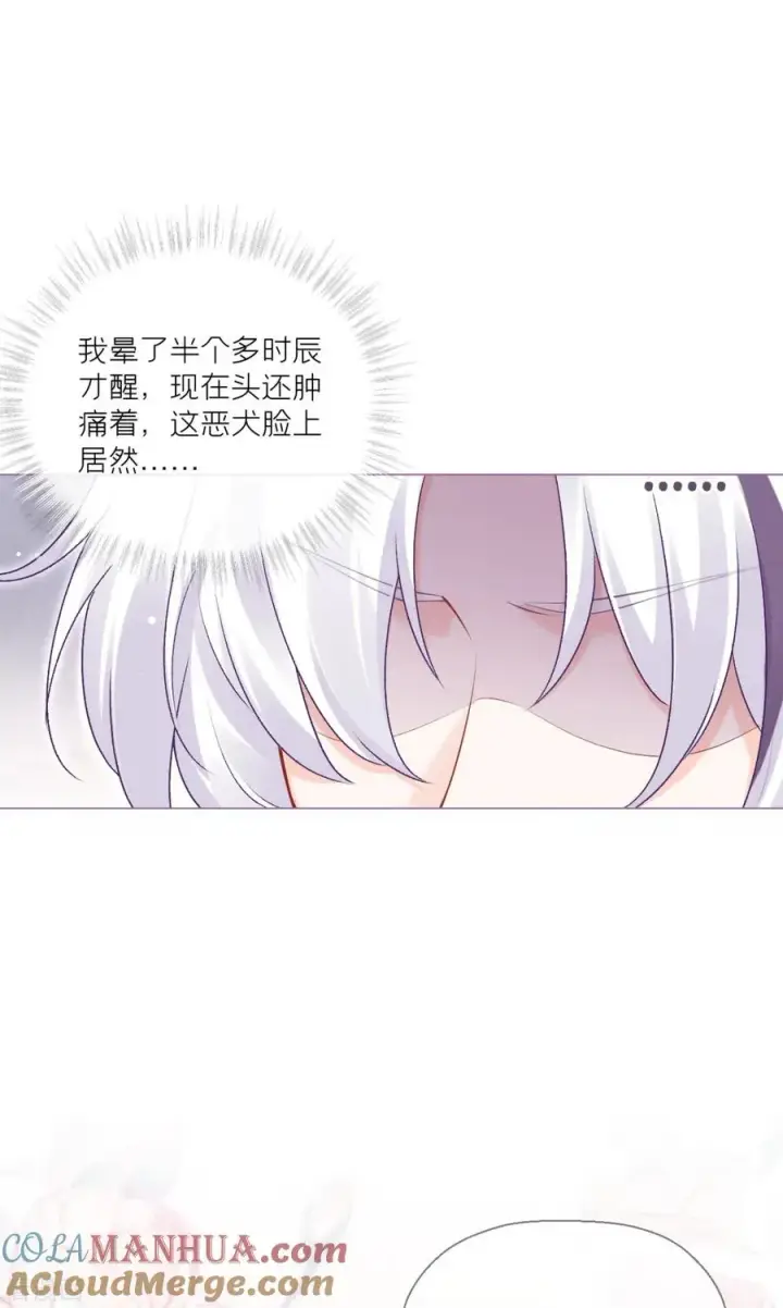 漫画《萌主人设又崩啦！》第15话 贴心大棉袄第28张图