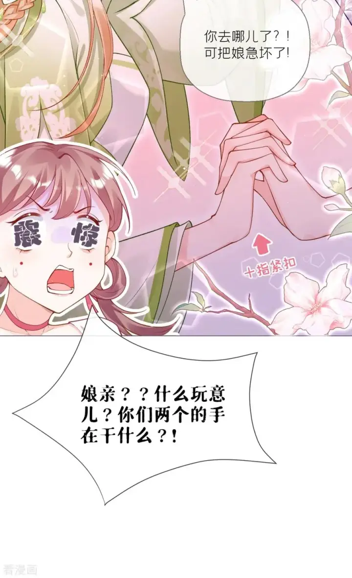 漫画《萌主人设又崩啦！》第15话 贴心大棉袄第3张图