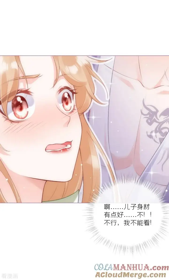 漫画《萌主人设又崩啦！》第15话 贴心大棉袄第31张图