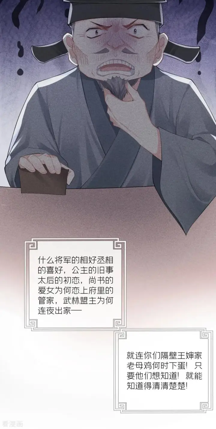 漫画《萌主人设又崩啦！》第15话 贴心大棉袄第38张图